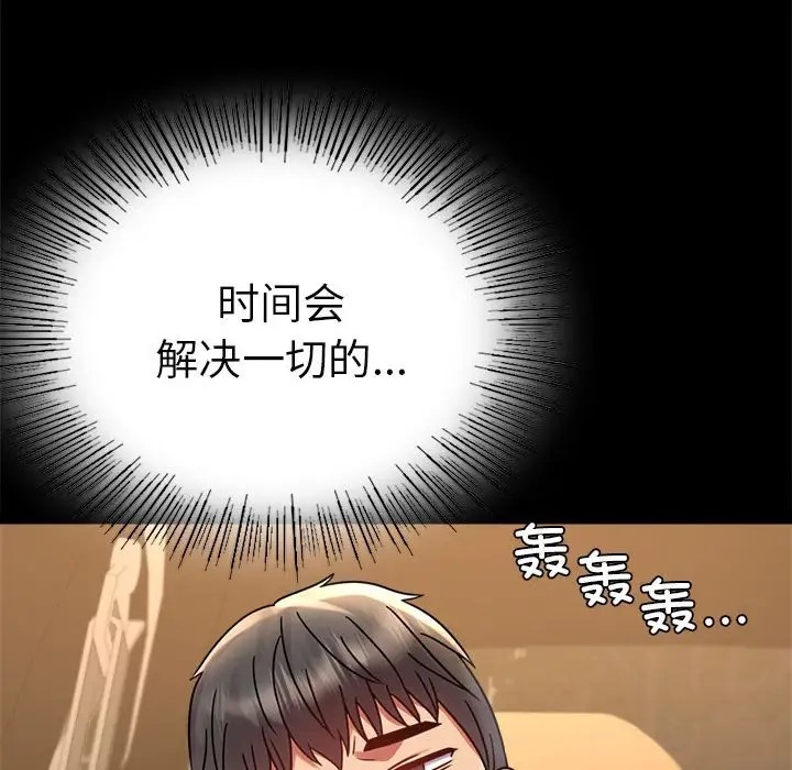 [Manhwa] The beginning of betrayal Plot, mature woman wife#[194P]-57