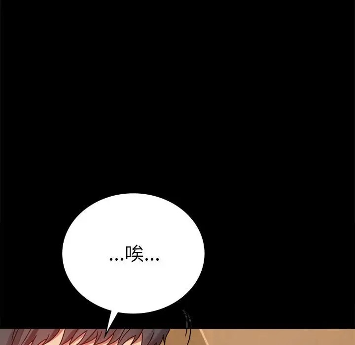 [Manhwa] The beginning of betrayal Plot, mature woman wife#[194P]-59