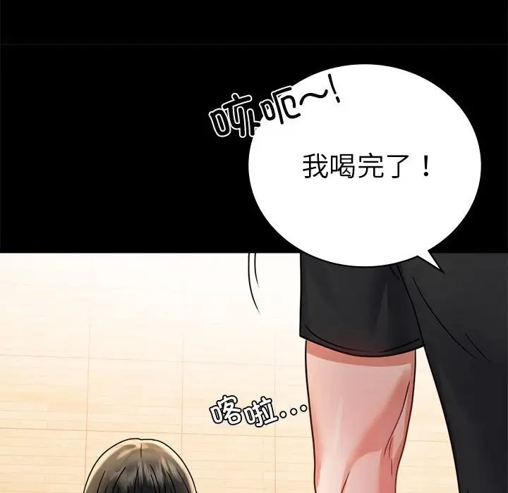 [Manhwa] The beginning of betrayal Plot, mature woman wife#[194P]-70