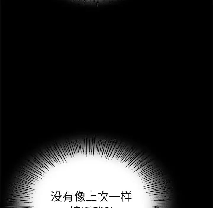 [Manhwa] The beginning of betrayal Plot, mature woman wife#[194P]-72