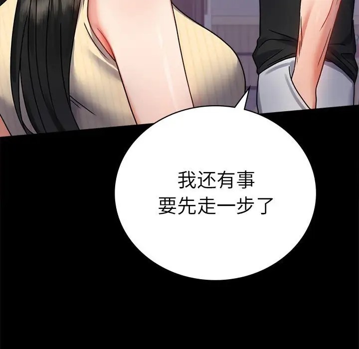 [Manhwa] The beginning of betrayal Plot, mature woman wife#[194P]-74