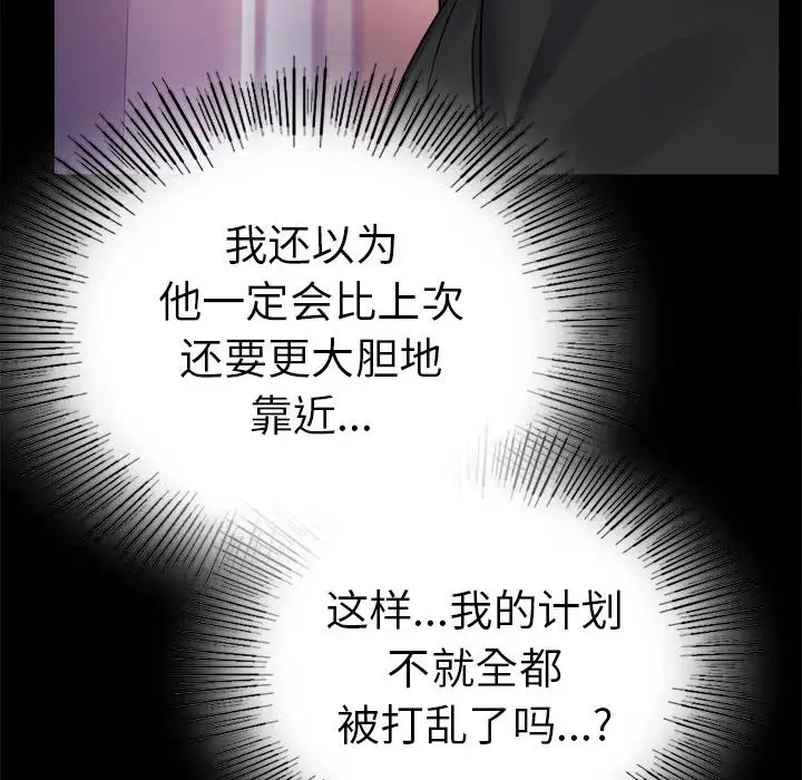 [Manhwa] The beginning of betrayal Plot, mature woman wife#[194P]-77