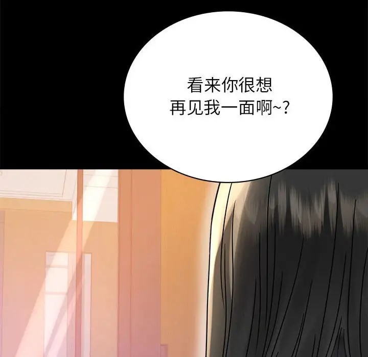 [Manhwa] The beginning of betrayal Plot, mature woman wife#[194P]-8