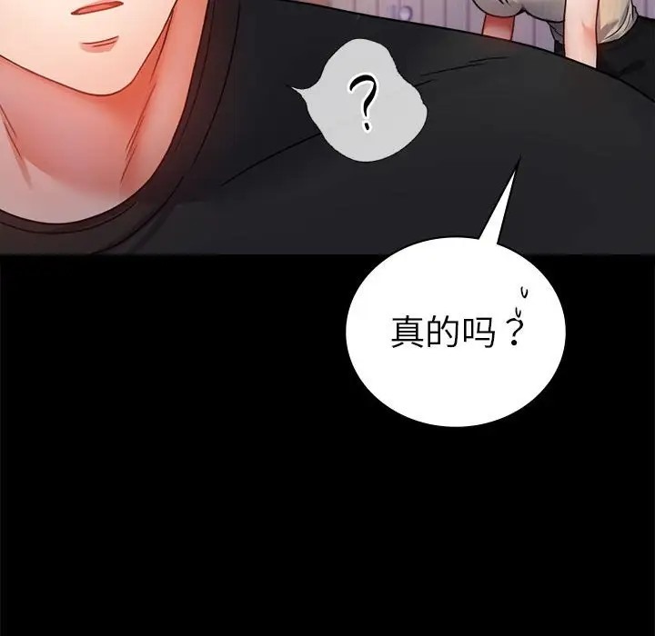 [Manhwa] The beginning of betrayal Plot, mature woman wife#[194P]-80