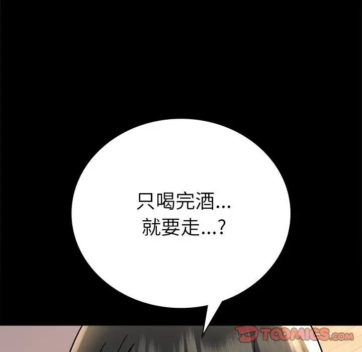 [Manhwa] The beginning of betrayal Plot, mature woman wife#[194P]-81