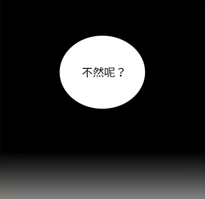 [Manhwa] The beginning of betrayal Plot, mature woman wife#[194P]-84