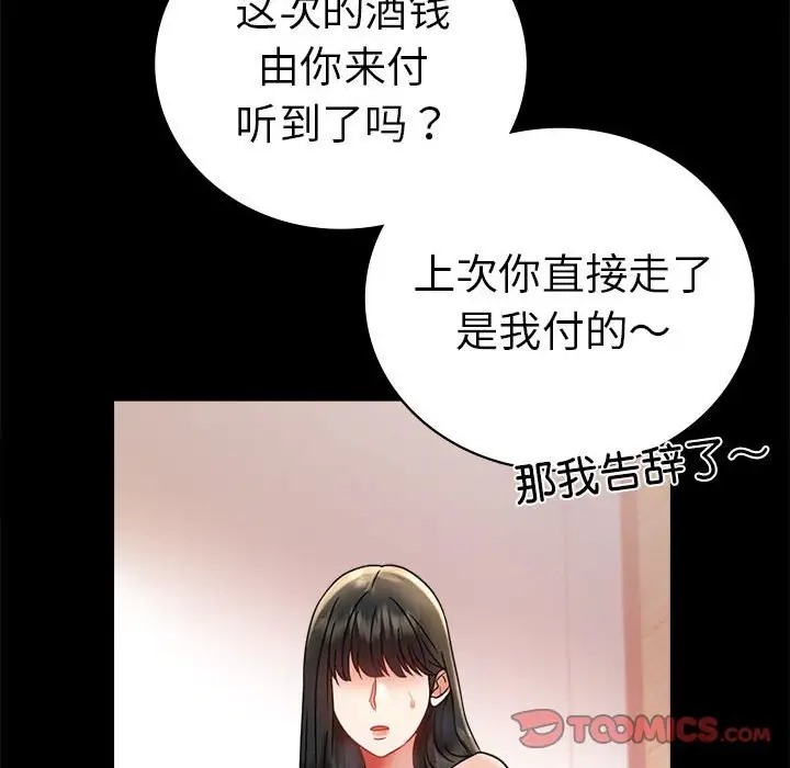 [Manhwa] The beginning of betrayal Plot, mature woman wife#[194P]-89