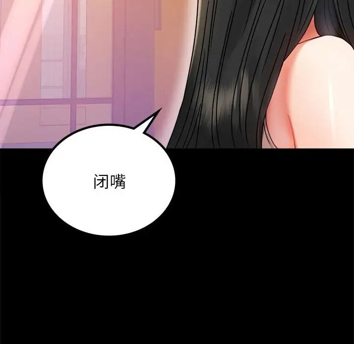 [Manhwa] The beginning of betrayal Plot, mature woman wife#[194P]-9