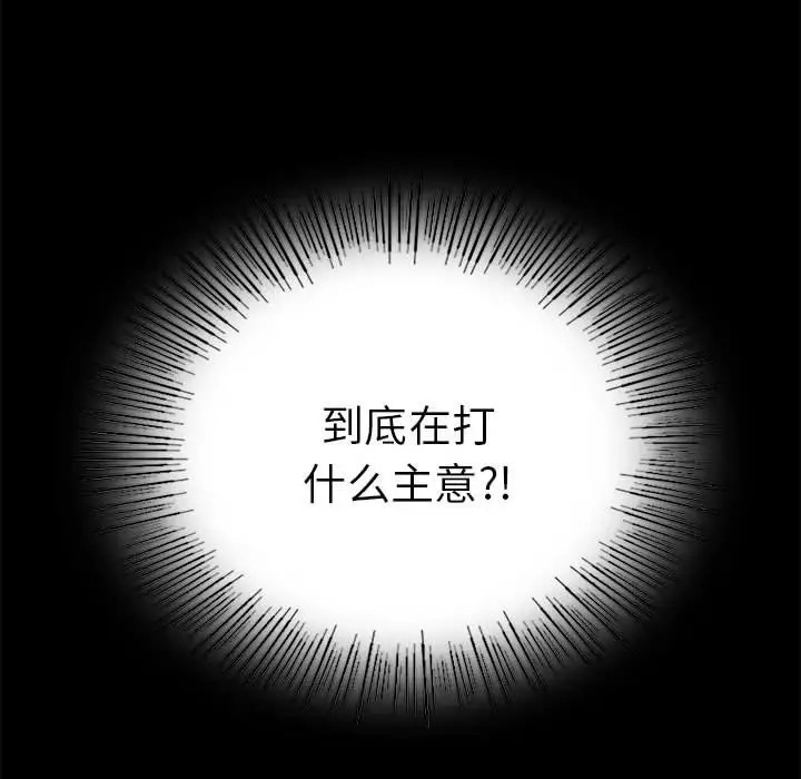 [Manhwa] The beginning of betrayal Plot, mature woman wife#[194P]-94