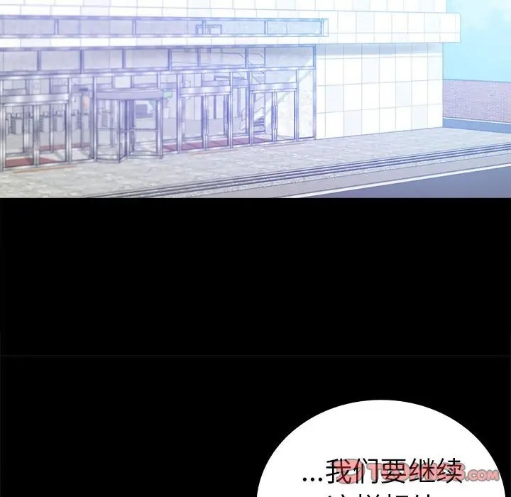 [Manhwa] The beginning of betrayal Plot, mature woman wife#[194P]-97