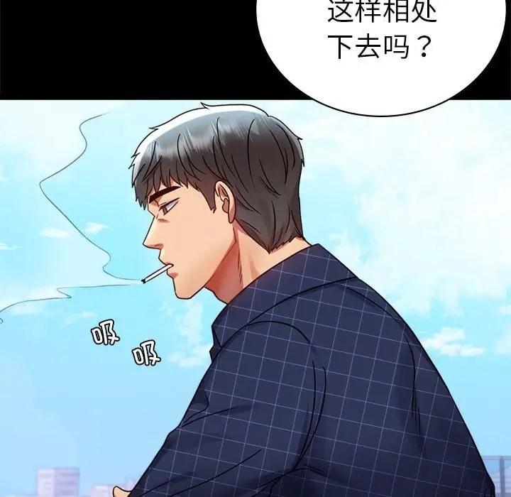 [Manhwa] The beginning of betrayal Plot, mature woman wife#[194P]-98