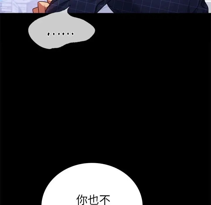 [Manhwa] The beginning of betrayal Plot, mature woman wife#[194P]-99