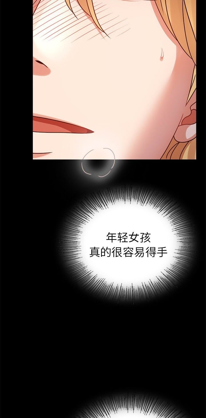 [韩国漫画] 背叛的开始 剧情,熟女人妻#[139P]-12