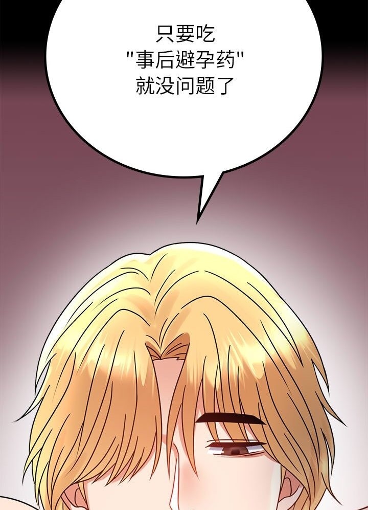 [韩国漫画] 背叛的开始 剧情,熟女人妻#[139P]-26