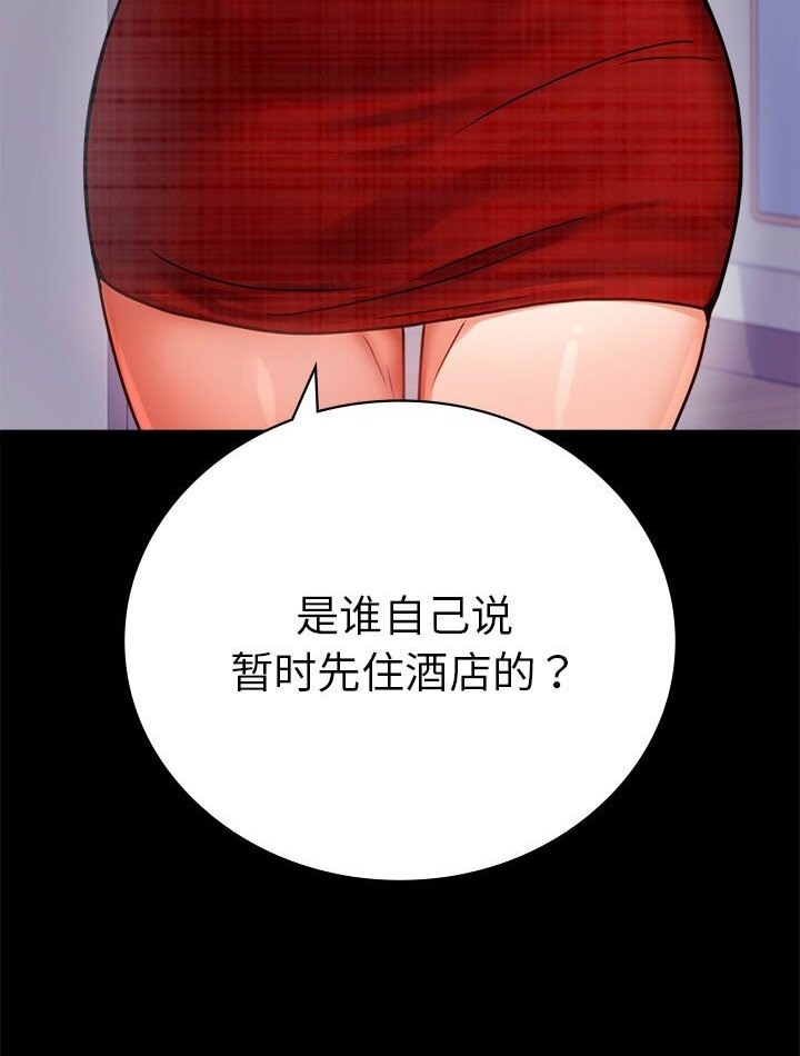 [韩国漫画] 背叛的开始 剧情,熟女人妻#[139P]-56