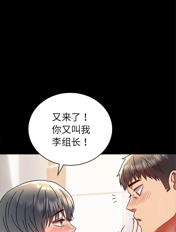 [韩国漫画] 背叛的开始 剧情,熟女人妻#[139P]-59