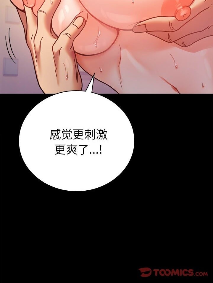 [韩国漫画] 背叛的开始 剧情,熟女人妻#[139P]-80