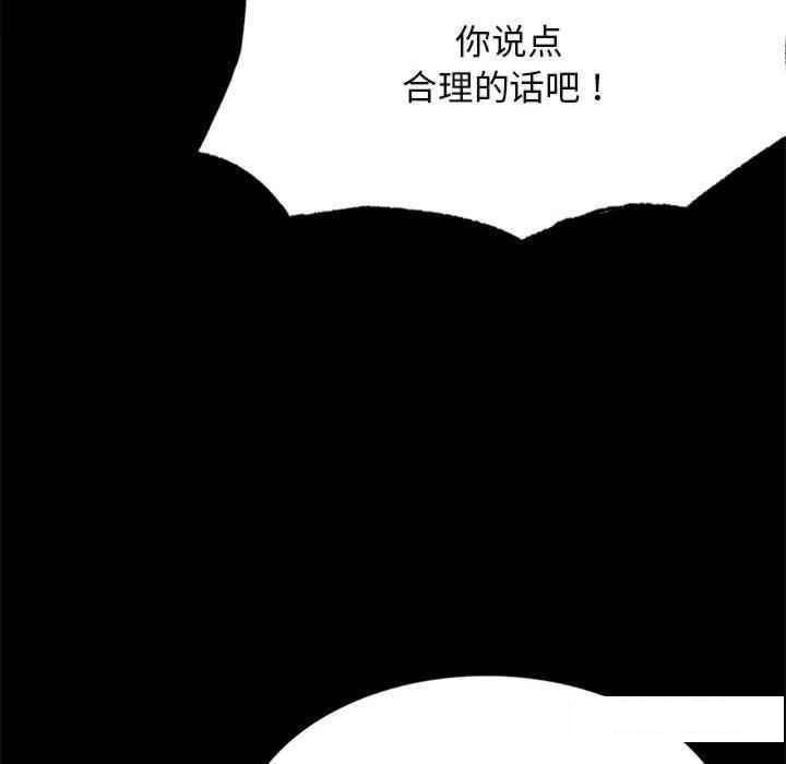 [韩国漫画] 背叛的开始 剧情,熟女人妻#[166P]-108