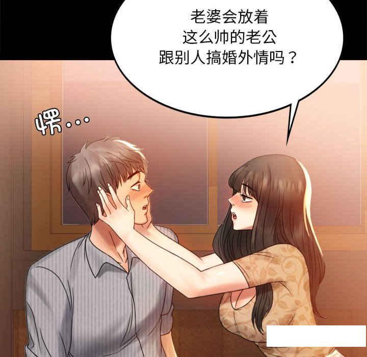[韩国漫画] 背叛的开始 剧情,熟女人妻#[166P]-109