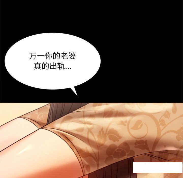 [韩国漫画] 背叛的开始 剧情,熟女人妻#[166P]-116