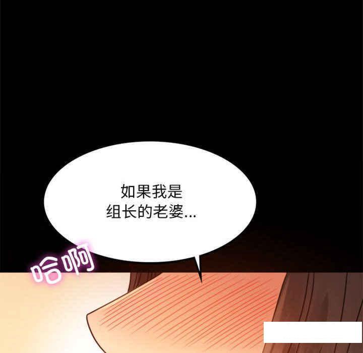 [韩国漫画] 背叛的开始 剧情,熟女人妻#[166P]-118
