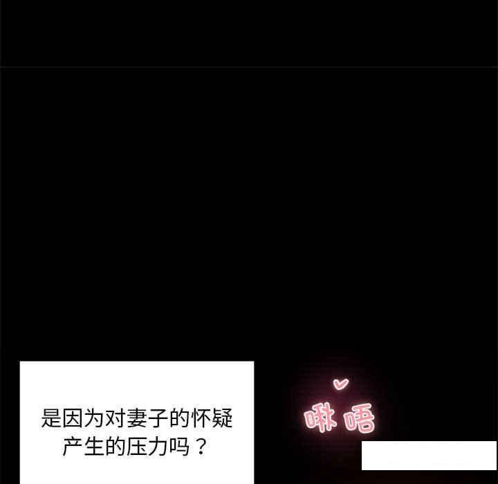 [韩国漫画] 背叛的开始 剧情,熟女人妻#[166P]-124
