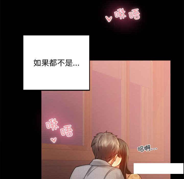 [韩国漫画] 背叛的开始 剧情,熟女人妻#[166P]-126