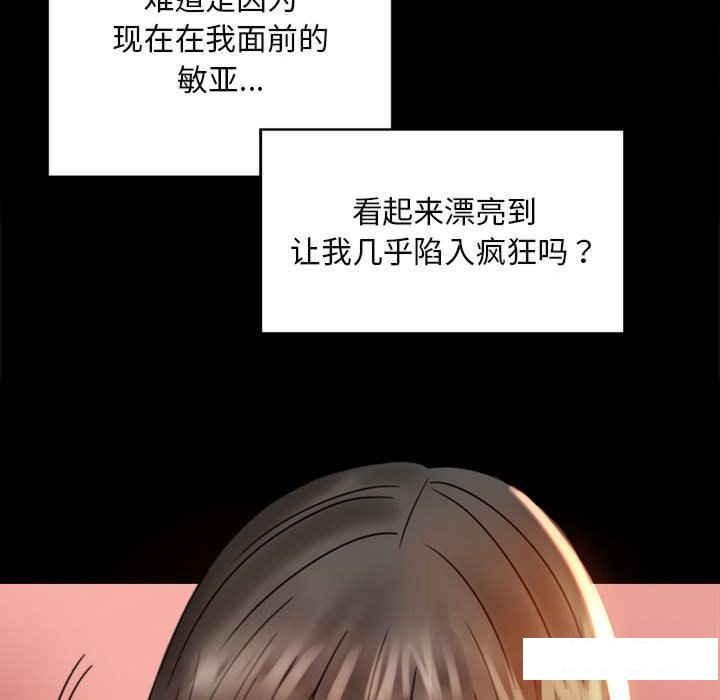 [韩国漫画] 背叛的开始 剧情,熟女人妻#[166P]-130