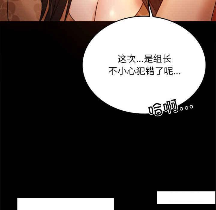[韩国漫画] 背叛的开始 剧情,熟女人妻#[166P]-132