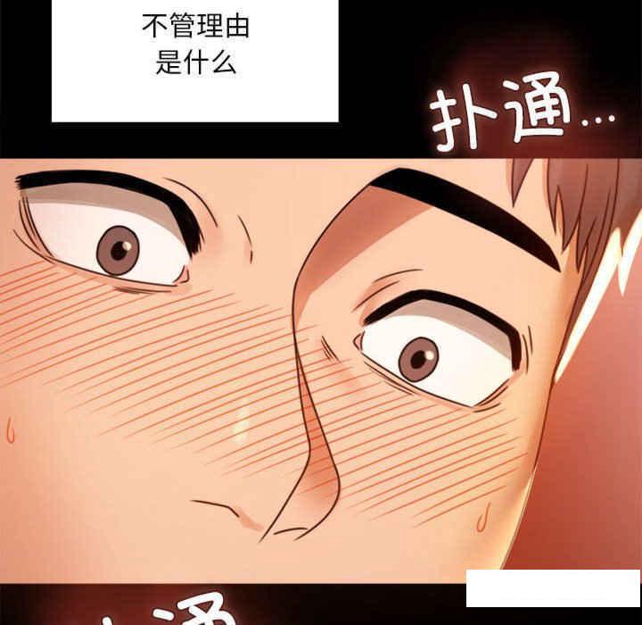 [韩国漫画] 背叛的开始 剧情,熟女人妻#[166P]-133