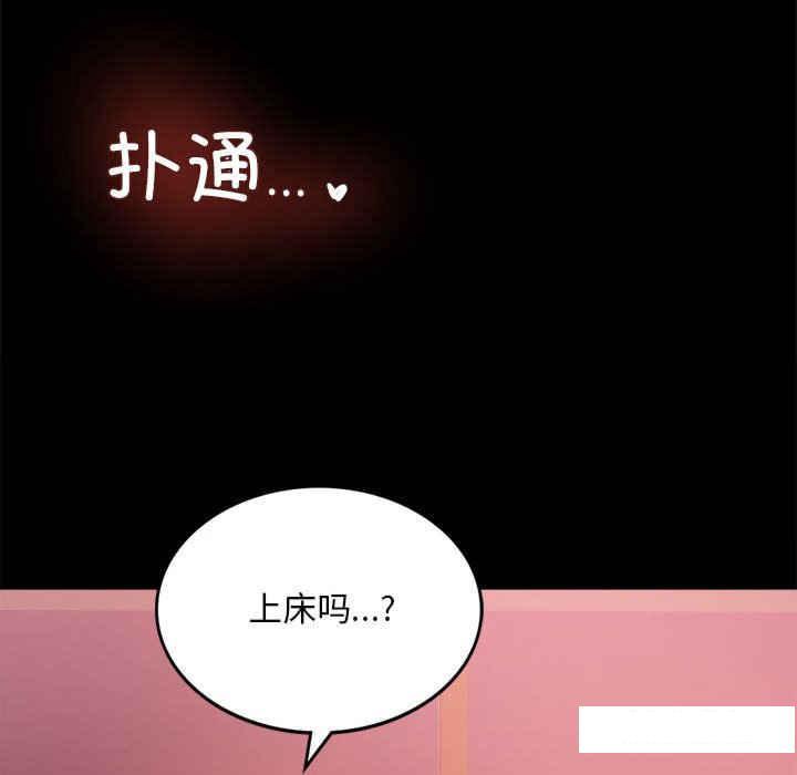 [韩国漫画] 背叛的开始 剧情,熟女人妻#[166P]-136