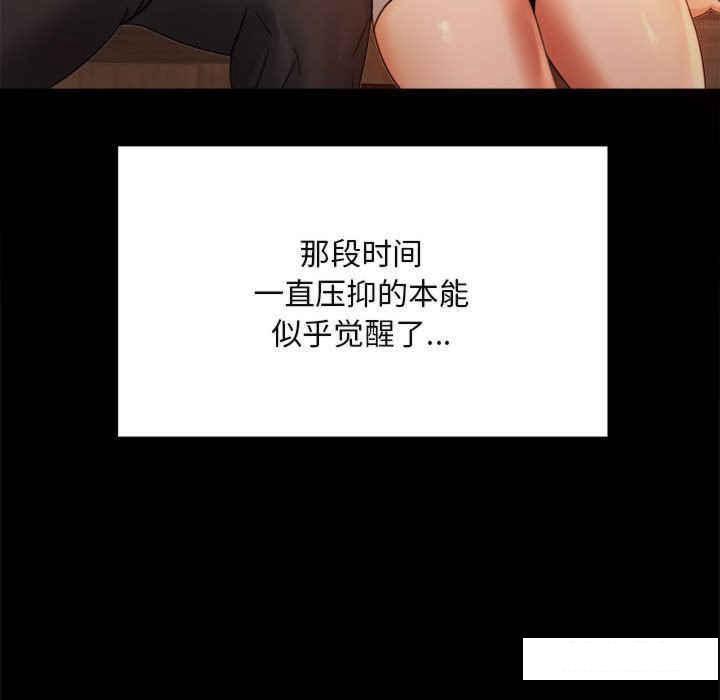 [韩国漫画] 背叛的开始 剧情,熟女人妻#[166P]-138
