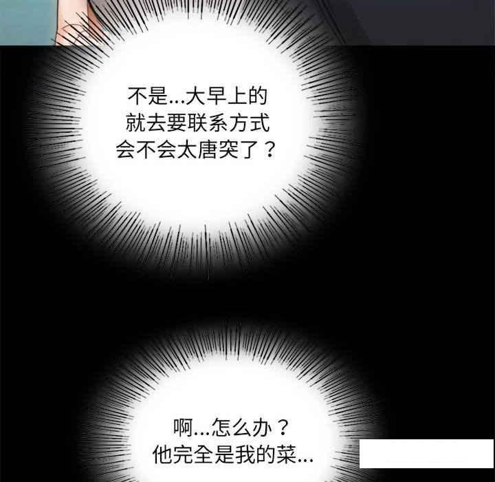 [韩国漫画] 背叛的开始 剧情,熟女人妻#[166P]-40