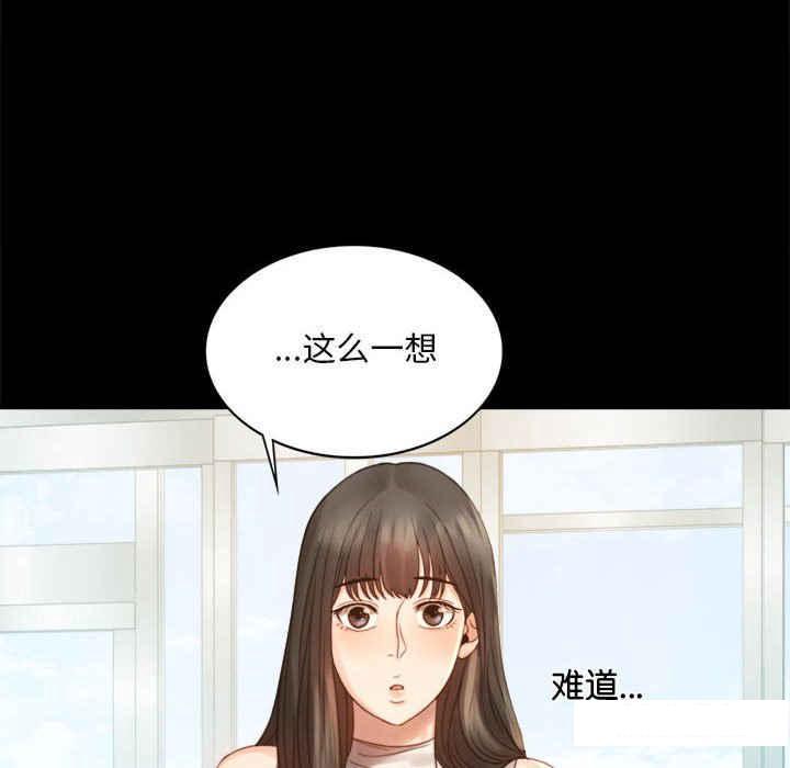[韩国漫画] 背叛的开始 剧情,熟女人妻#[166P]-46