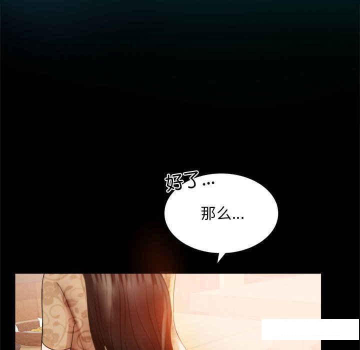 [韩国漫画] 背叛的开始 剧情,熟女人妻#[166P]-55