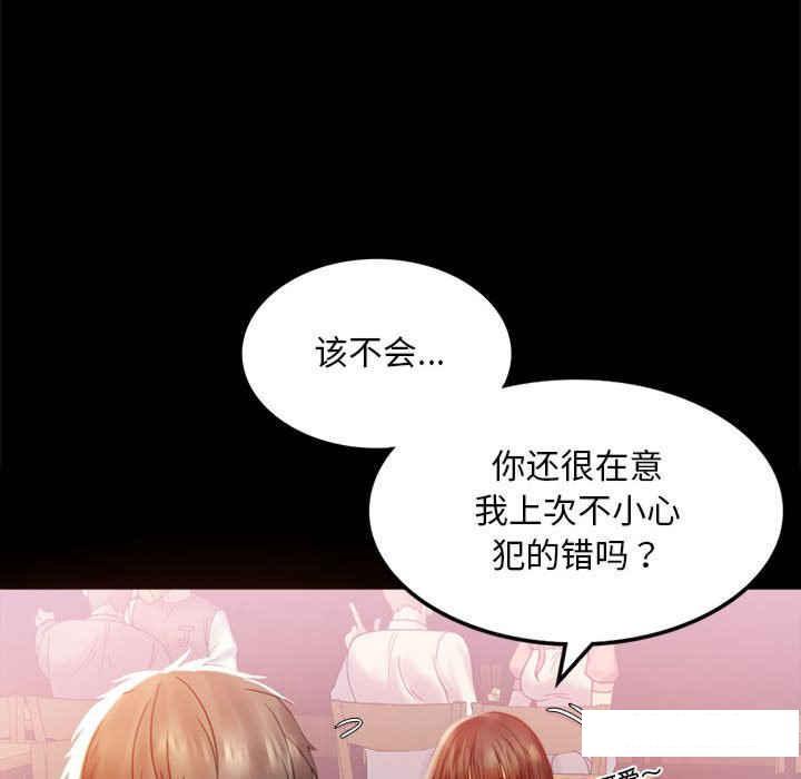 [韩国漫画] 背叛的开始 剧情,熟女人妻#[166P]-59