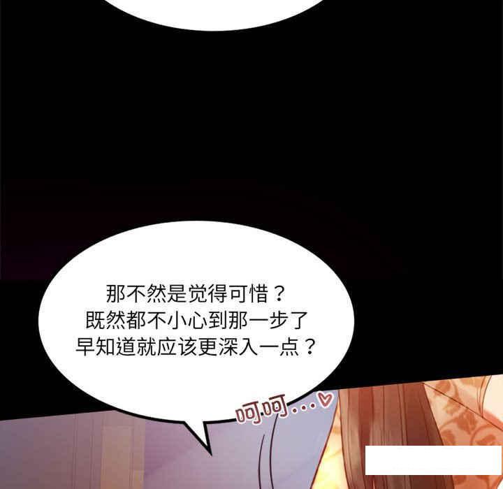 [韩国漫画] 背叛的开始 剧情,熟女人妻#[166P]-61