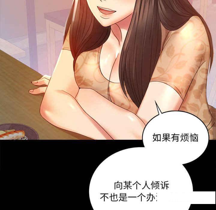 [韩国漫画] 背叛的开始 剧情,熟女人妻#[166P]-67