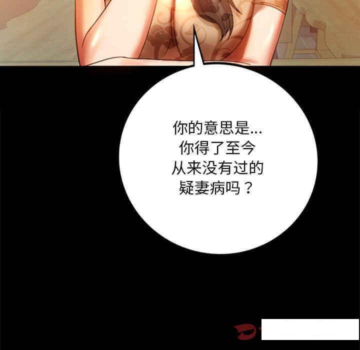 [韩国漫画] 背叛的开始 剧情,熟女人妻#[166P]-83