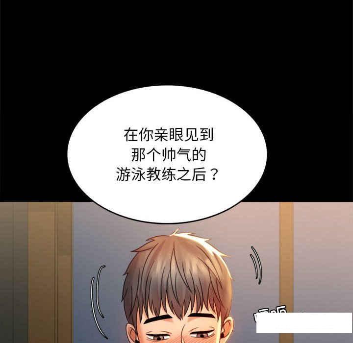 [韩国漫画] 背叛的开始 剧情,熟女人妻#[166P]-84