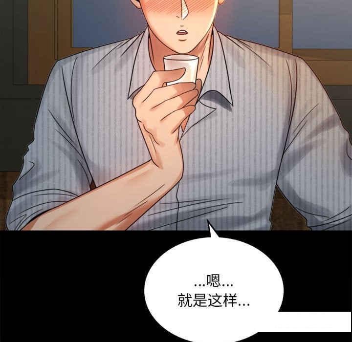 [韩国漫画] 背叛的开始 剧情,熟女人妻#[166P]-85
