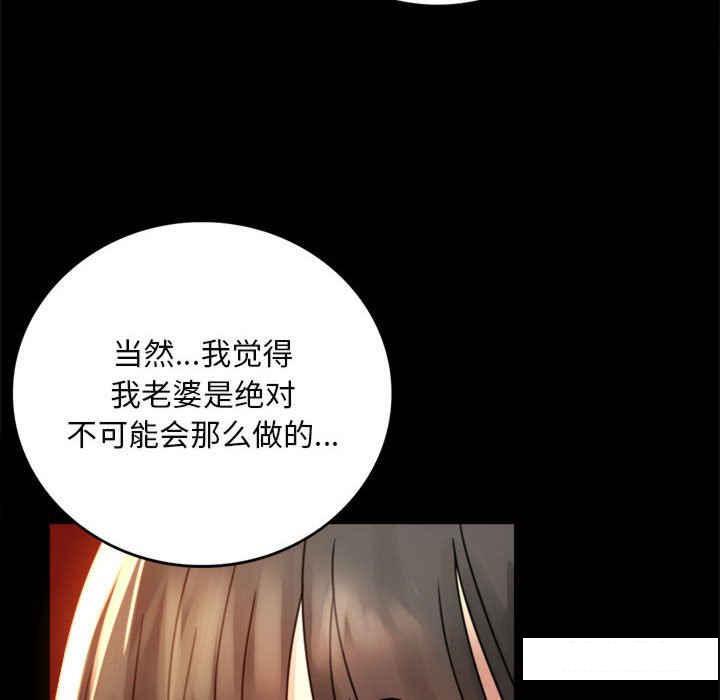 [韩国漫画] 背叛的开始 剧情,熟女人妻#[166P]-86