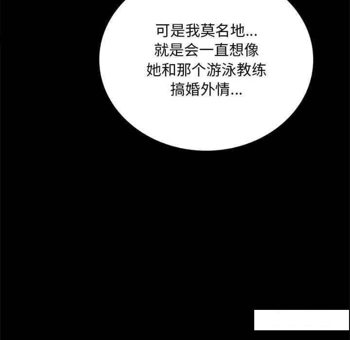 [韩国漫画] 背叛的开始 剧情,熟女人妻#[166P]-88