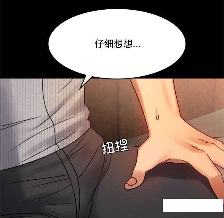 [韩国漫画] 背叛的开始 剧情,熟女人妻#[166P]-89
