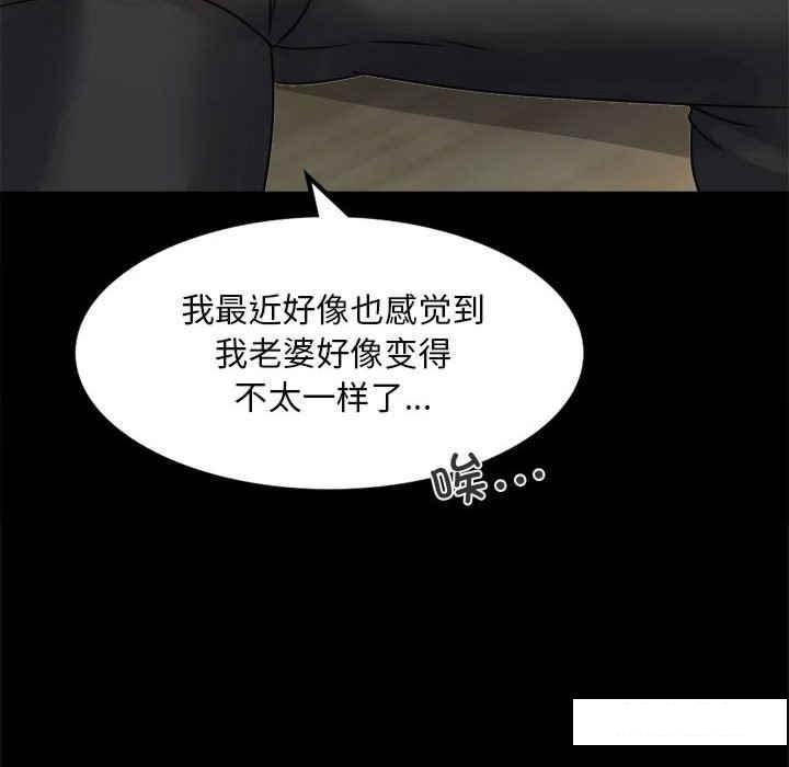 [韩国漫画] 背叛的开始 剧情,熟女人妻#[166P]-90