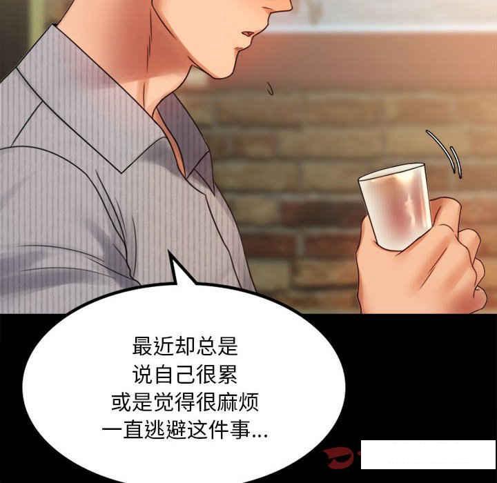 [韩国漫画] 背叛的开始 剧情,熟女人妻#[166P]-92