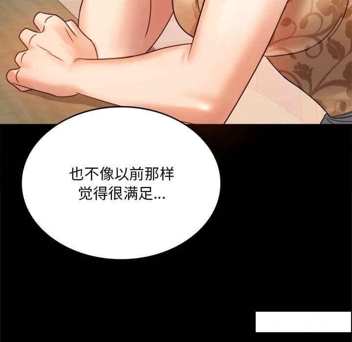 [韩国漫画] 背叛的开始 剧情,熟女人妻#[166P]-95