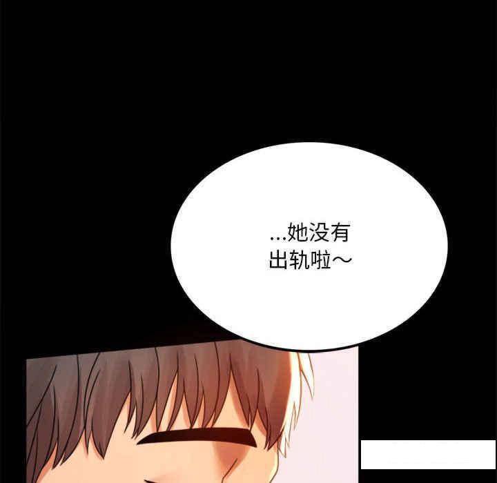 [韩国漫画] 背叛的开始 剧情,熟女人妻#[166P]-98