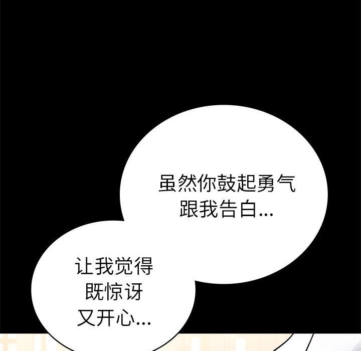 [韩国漫画] 背叛的开始 剧情,熟女人妻#[176P]-108
