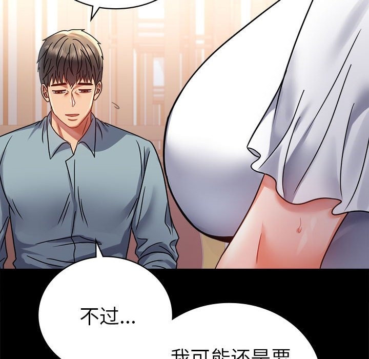 [韩国漫画] 背叛的开始 剧情,熟女人妻#[176P]-109